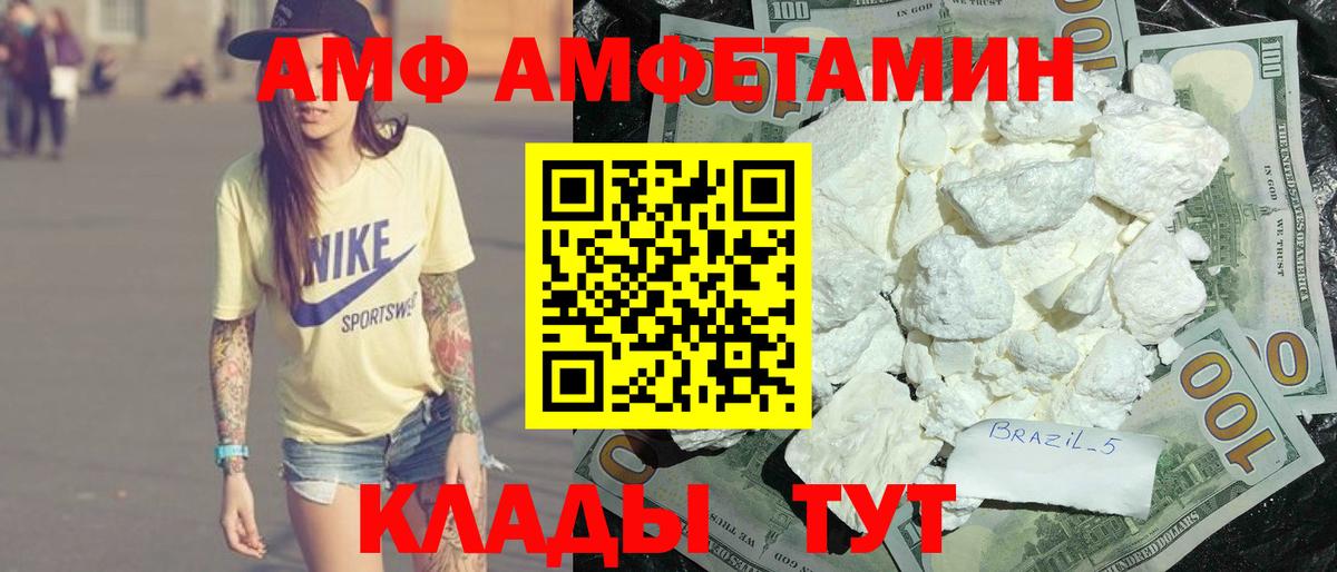 Добрянка  АМФЕТАМИН VHQ  Amphetamine  Вход с VPN 