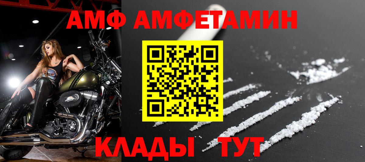 АМФЕТАМИН 97% Добрянка