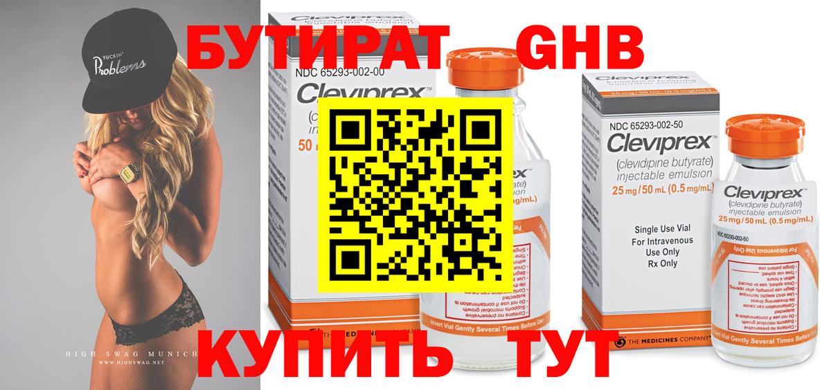 БУТИРАТ Butirat Добрянка