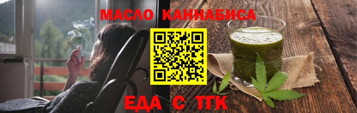 Cannafood марихуана  Вход с VPN  Добрянка 