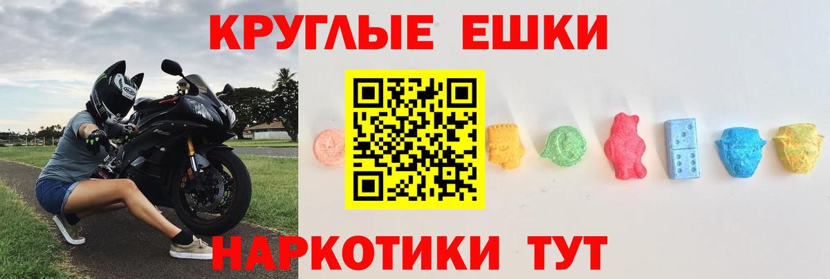 Экстази  ЭКСТАЗИ 280мг  Вход с VPN  Добрянка 