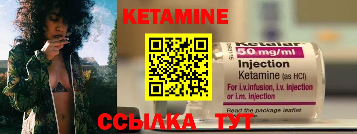 КЕТАМИН ketamine  КЕТАМИН ketamine  Добрянка  Вход с VPN 