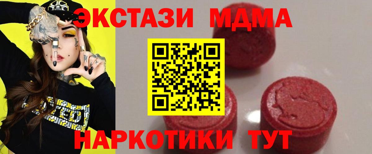 МДМА VHQ  МДМА  Добрянка  Вход с VPN 