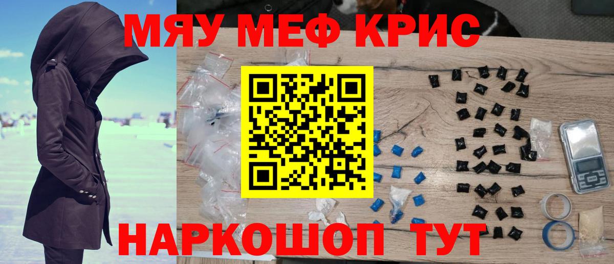 Добрянка  МЯУ-МЯУ мяу мяу  МЕФ  Меф мяу мяу  Вход с VPN 
