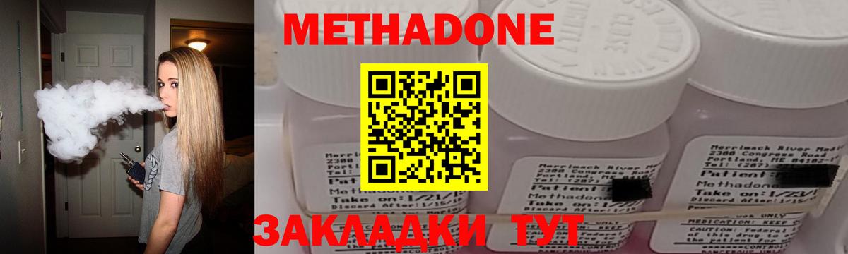 МЕТАДОН кристалл  МЕТАДОН белоснежный  kraken   Добрянка  Вход с VPN 