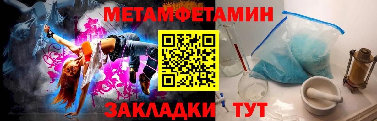 Метамфетамин винт  Вход с VPN  Добрянка 