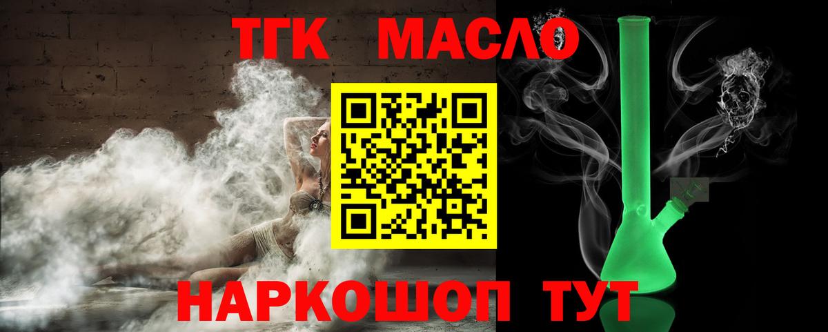 ТГК вейп с тгк Добрянка