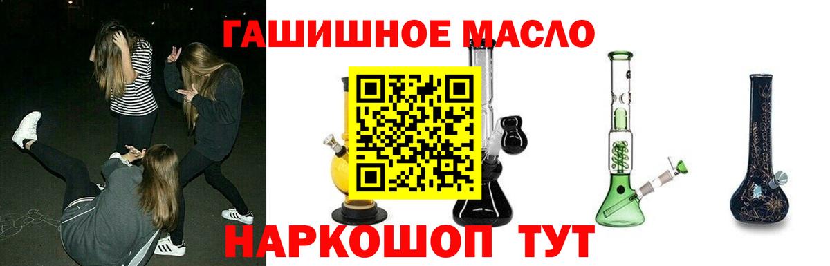 купить наркотики сайты  ТГК жижа  Вход с VPN  ОМГ ОМГ ссылка  Добрянка  Дистиллят ТГК вейп с тгк 
